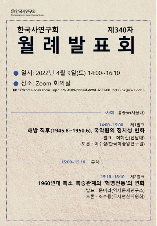 4월 월례발표 포스터(최종)