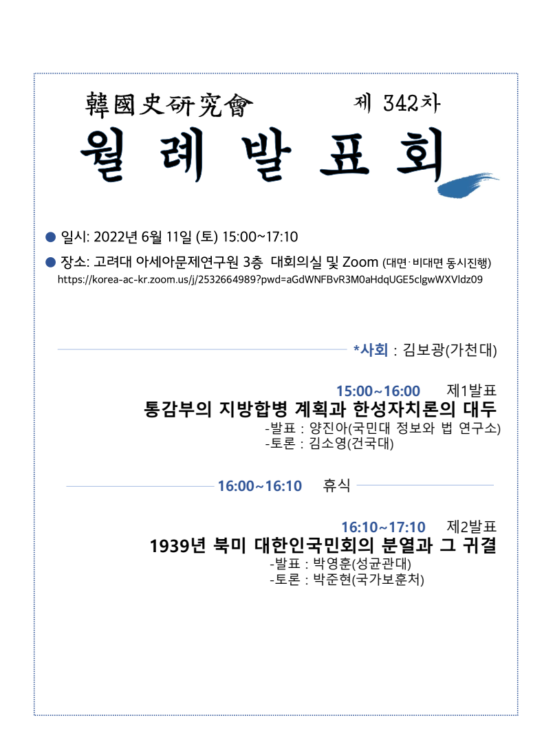 6월 월례발표 메일용