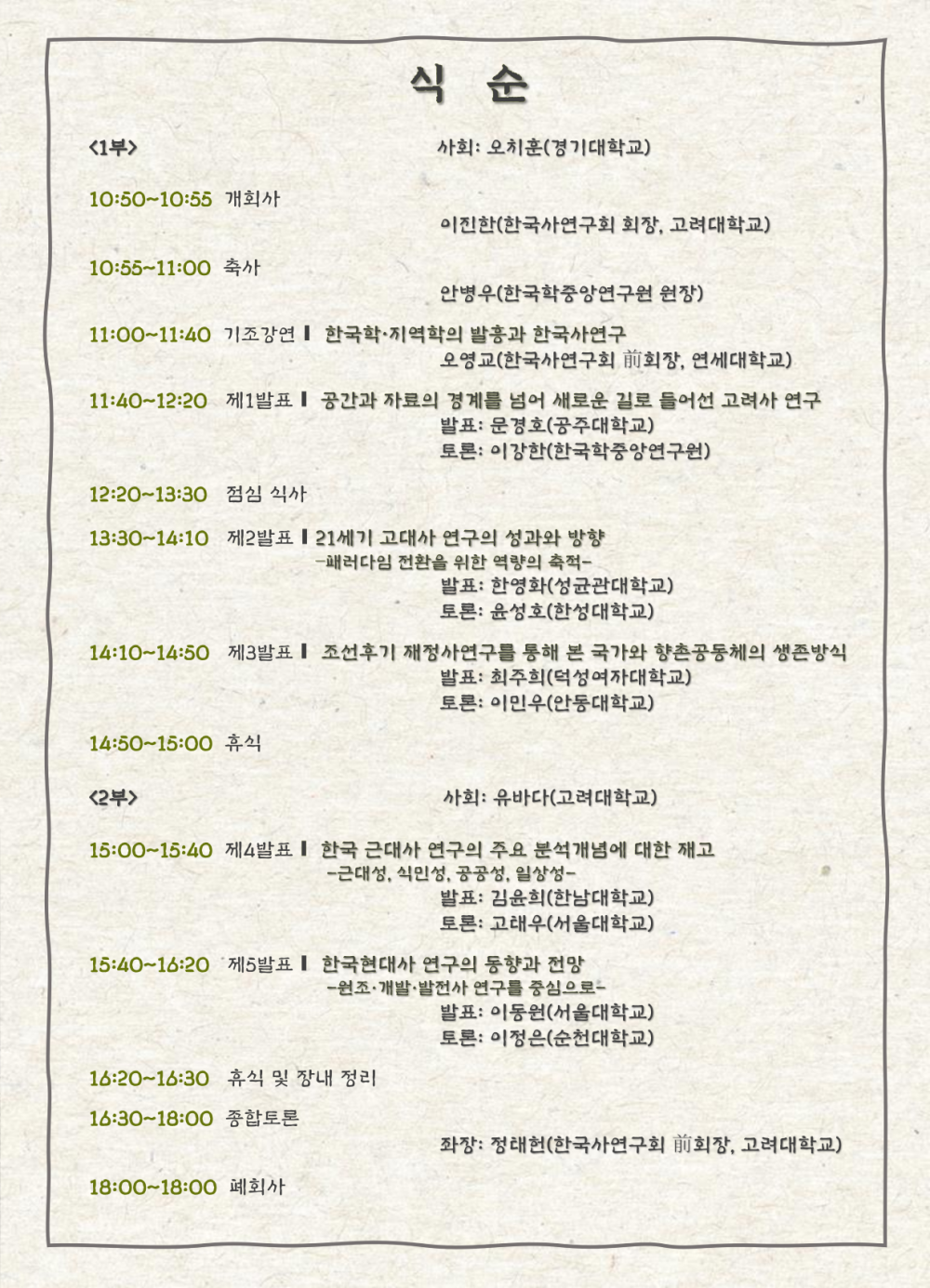 200호 학술대회2(메일용)