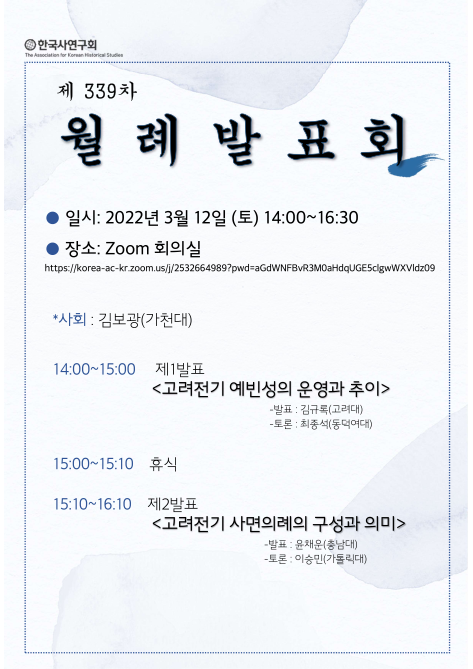 (홈페이지 게시용) 월례 발표회