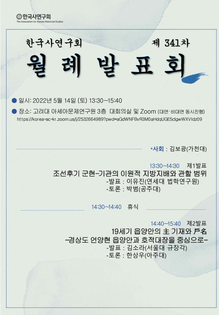 5월 월례발표 포스터 메일용