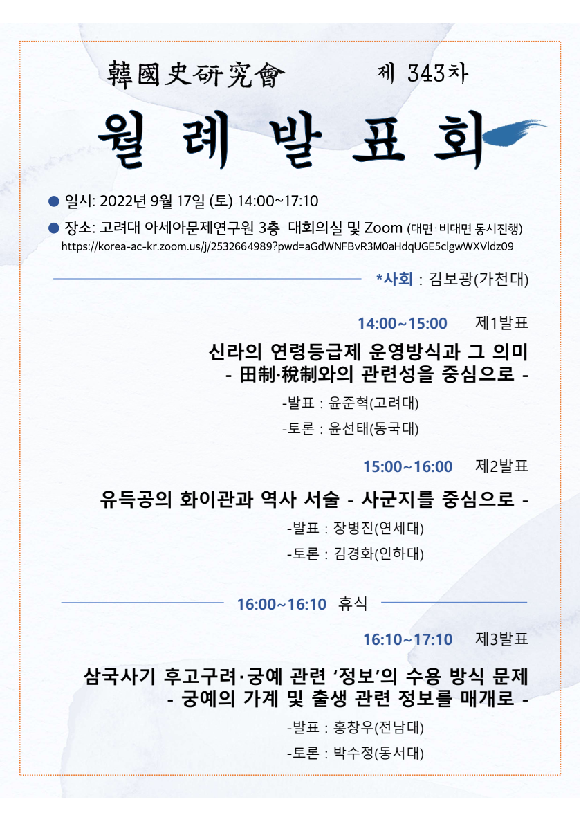 9월 월례발표(메일용)