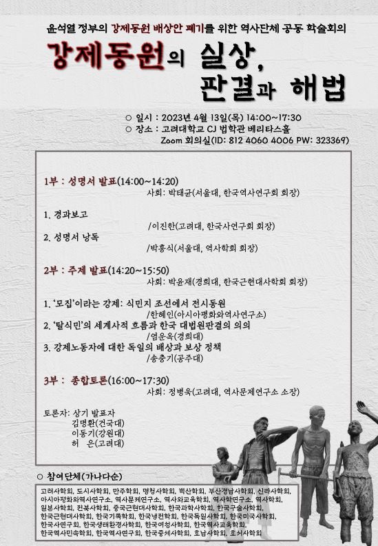 강제동원 최종본(공지용)