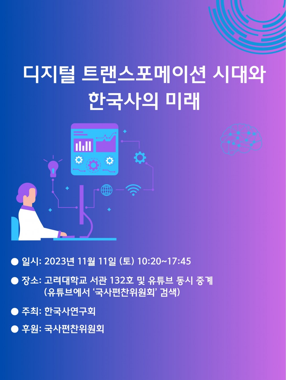 11월 포스터 1