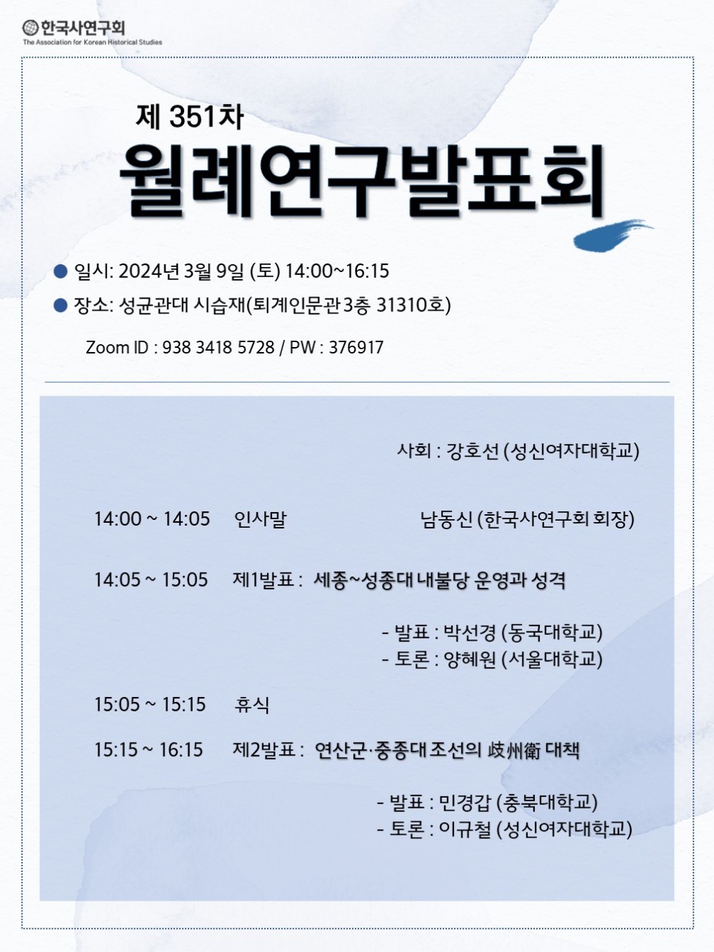 3월 월례발표회 포스터