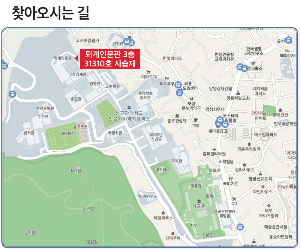 성균관대 시습재 약도
