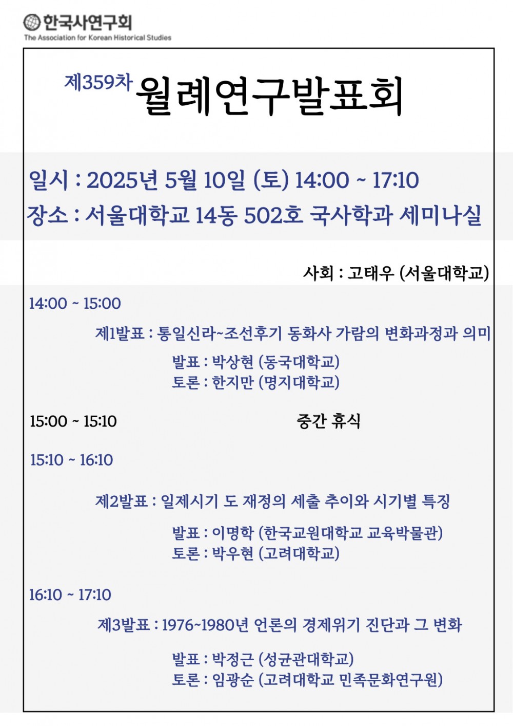 월례발표회 포스터