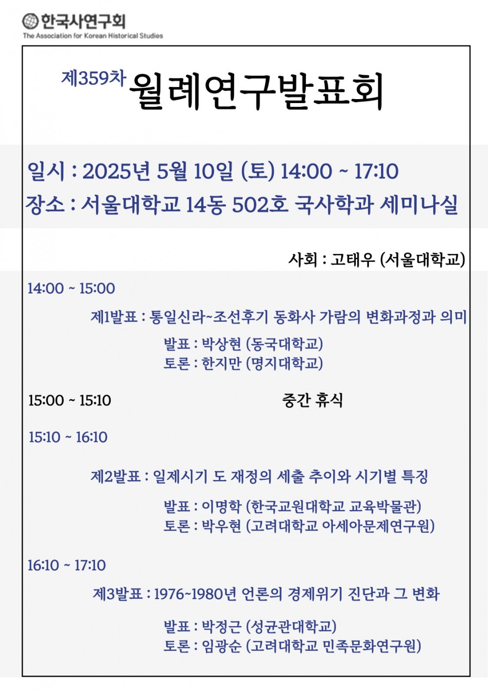 5월 월례발표회 포스터_수정